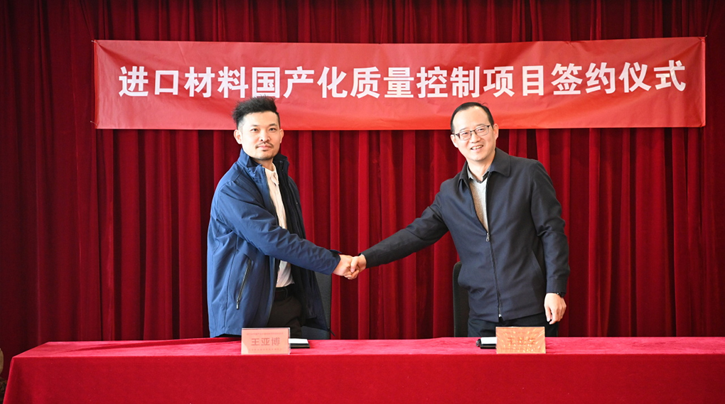 Solving industry pain points! Celebrating the partnership between CSEI and Xinchao Alloy to protect consumer rights with innovation and integrity