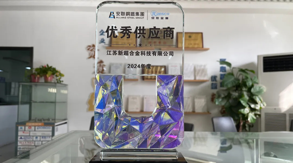 Good news! Singapore drainage channel project successfully delivered, Awarded “Outstanding Supplier” of 2024